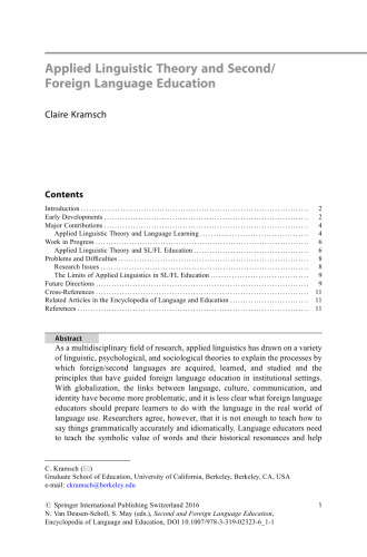 ﻿آموزش زبان دوم و خارجی