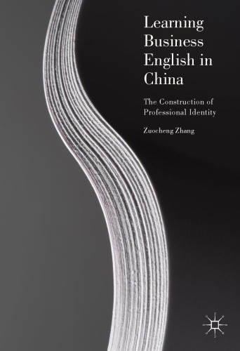 ﻿یادگیری زبان انگلیسی تجاری در چین: ساخت هویت حرفه ای
