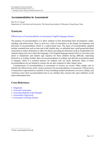 ﻿دایره المعارف آموزش علوم