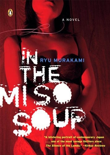 ﻿در سوپ میسو