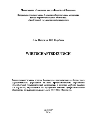 ﻿آلمانی تجاری