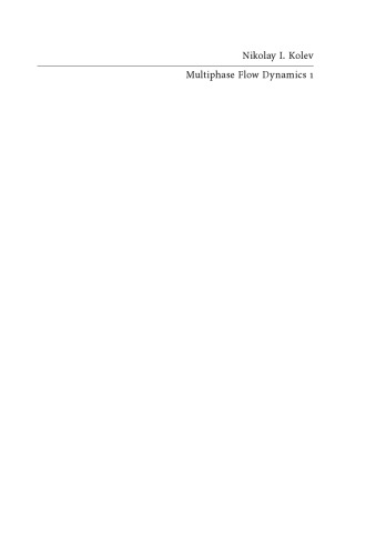 پویا جریان چندگانه 1: اصول