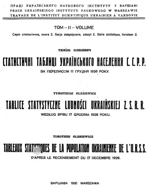 ﻿جداول آماری جمعیت اوکراین S.S.R.R. بر اساس سرشماری 17 دسامبر 1926