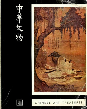 ﻿گنجینه های هنری چین