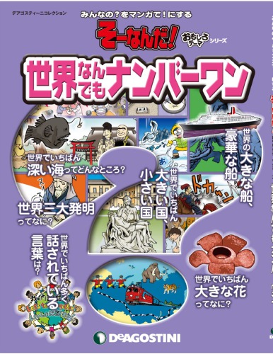 ﻿شماره 1 در جهان