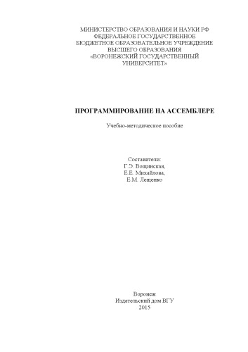 ﻿برنامه نویسی اسمبلر