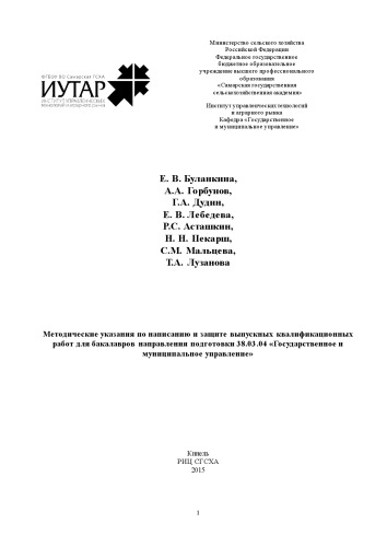 ﻿دستورالعمل نگارش و دفاع از آثار صلاحیت نهایی برای کارشناسی گرایش آموزش 38.03.04 