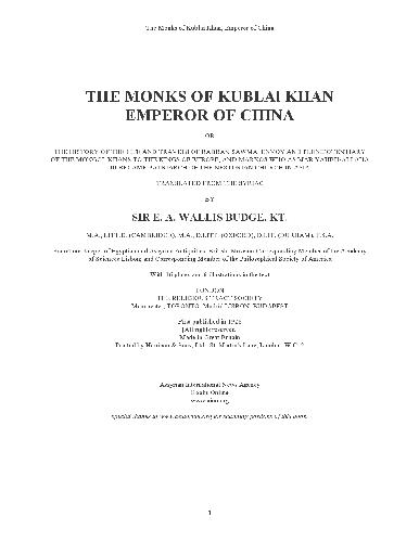 ﻿راهبان کوبلای خان امپراتور چین