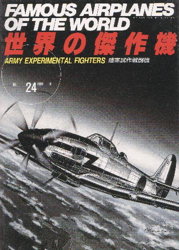 ﻿جنگنده های آزمایشی ارتش