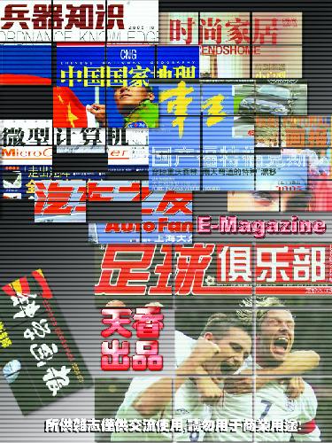 ﻿جغرافیای ملی چین