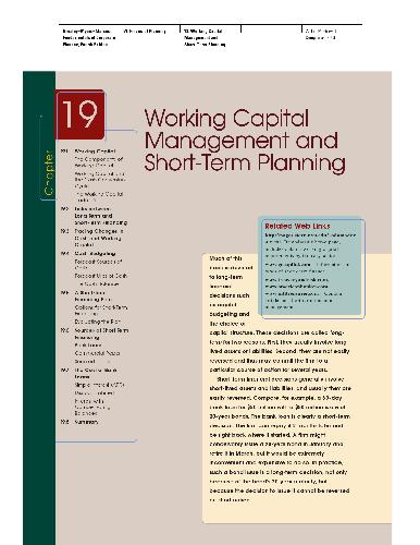 مبانی مالی امور مالی شرکت ، مدیریت سرمایه در گردش و برنامه ریزی کوتاه مدت