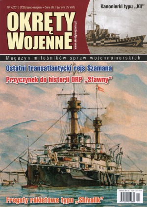 ﻿کشتی های جنگی