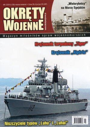 کشتی های جنگی