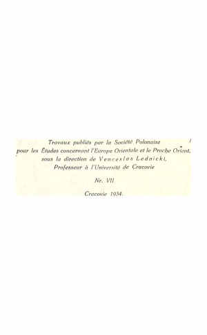 ﻿گراموت ها از Halych-Wolyn قرن 14-15. مطالعه زبان