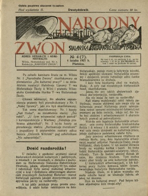 ﻿نارودنی زوون. 1927