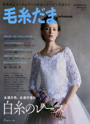 کیتو داما. 174 پوند