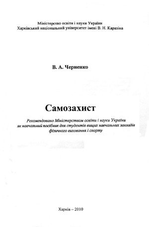 ﻿دفاع شخصی