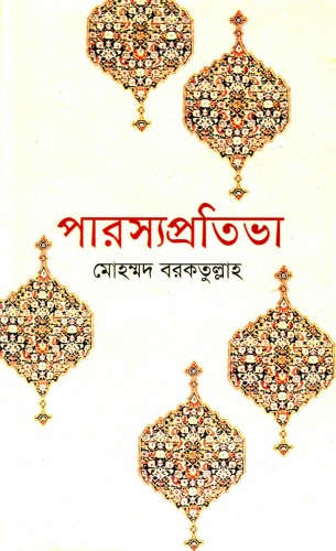 ﻿استعدادهای فارسی