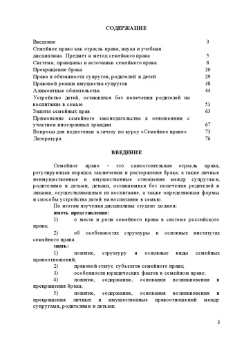 ﻿قانون خانواده (180.00 روبل)