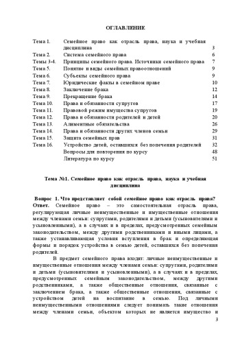 ﻿قانون خانواده. در پرسش و پاسخ (90.00 روبل)