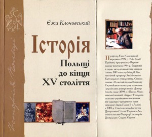 ﻿تاریخ لهستان تا پایان قرن پانزدهم