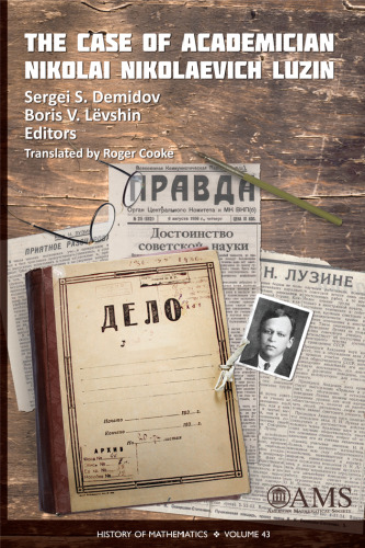 ﻿مورد آکادمیک نیکولای نیکولایویچ لوزین