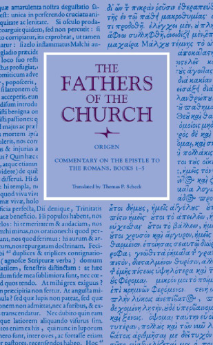 ﻿شرح رساله به رومیان