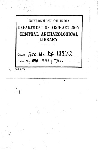 ﻿تاریخ آتیلا و هون ها