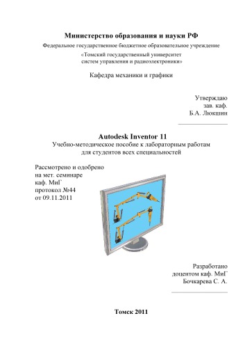 ﻿مخترع Autodesk 11