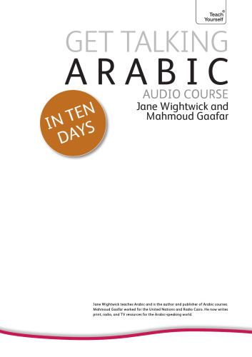 در ده روز صحبت با عربی را انجام دهید