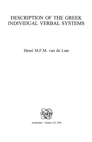 ﻿شرح سیستم های کلامی فردی یونانی