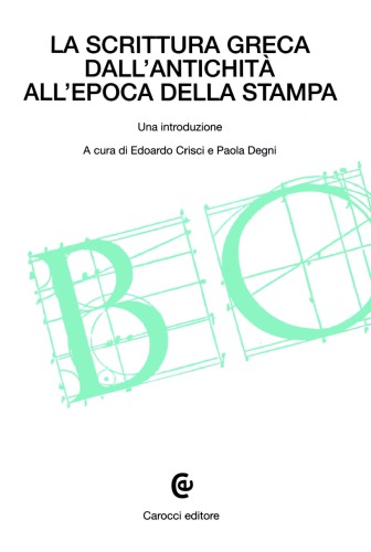 ﻿نوشتار یونانی از دوران باستان تا زمان چاپ