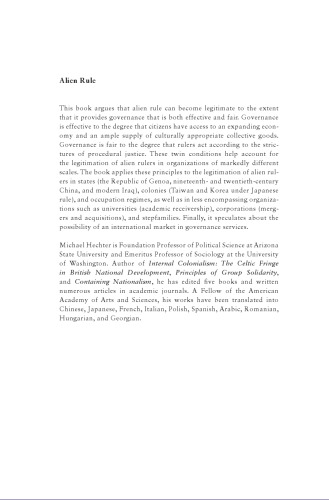 قانون بیگانه