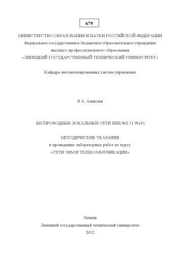 ﻿شبکه بی‌سیم IEEE 802.11 Wi-Fi (80.00 روبل)