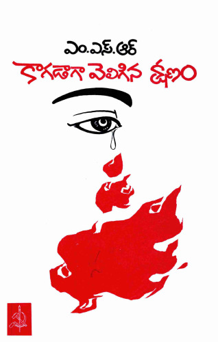 ﻿یک لحظه نور