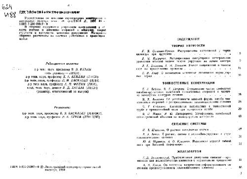 مجموعه مقالات مواد LISI