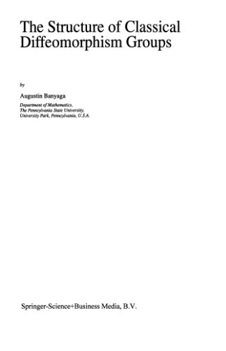 ساختار گروه های کوانتومی اختلافی