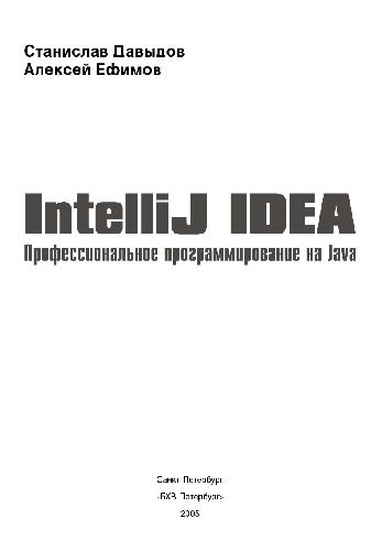 ﻿ایده IntelliJ. برنامه نویسی حرفه ای جاوا: [جامع ترین راهنما]