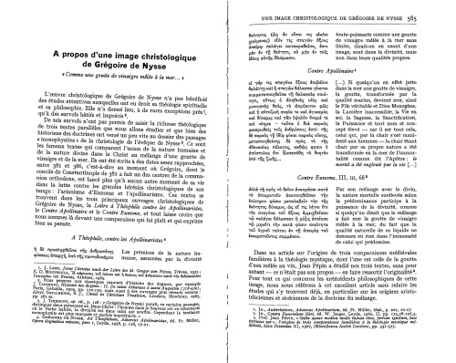 ﻿درباره تصویر مسیحی گریگوری نیسا: گریگوری نیسا