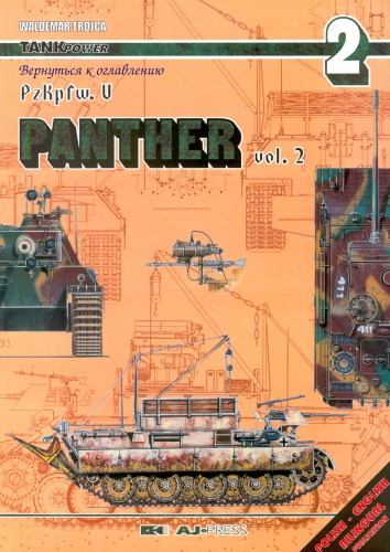 ﻿Tank Power 02 - PzKpfw.V Panther vol 2