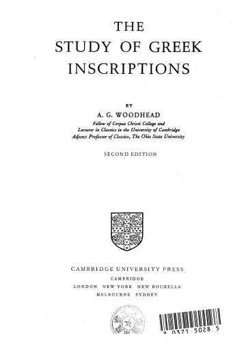 ﻿بررسی کتیبه های یونانی