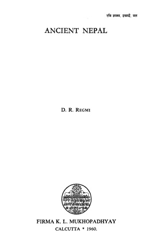 ﻿نپال باستان و قرون وسطی