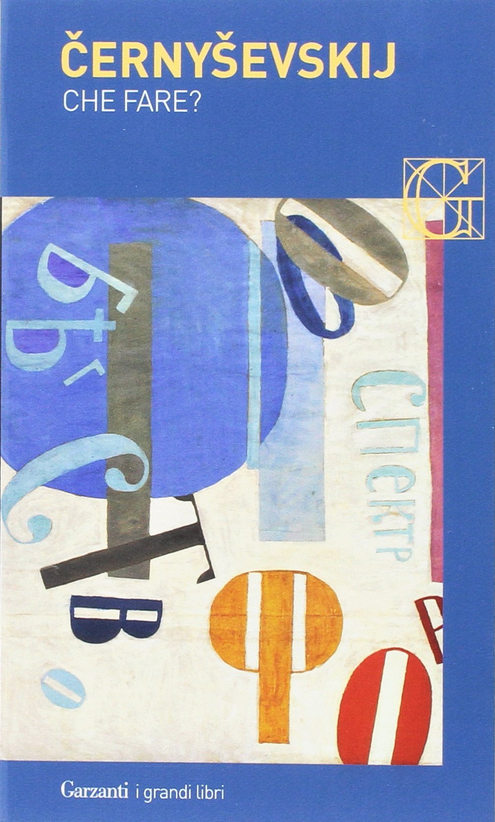 ﻿چه باید کرد؟