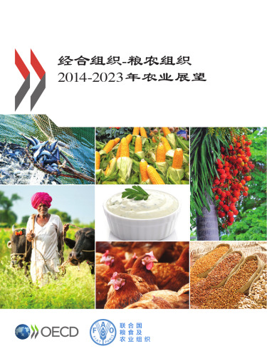 ﻿چشم انداز کشاورزی OECD-FAO 2014-2023