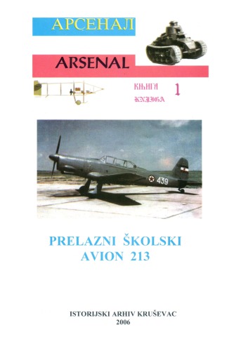 ﻿پرواز 213 مدرسه انتقالی