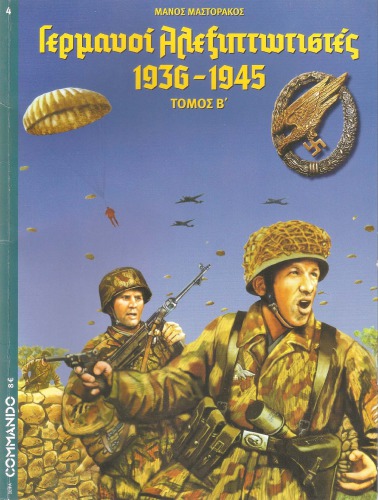 ﻿چتربازان آلمانی 1936 - 1945 (Tomo B)