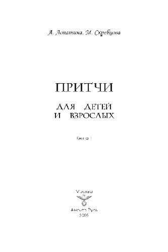 ﻿تمثیل برای کودکان و بزرگسالان