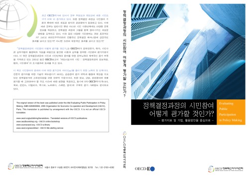 ﻿ارزیابی مشارکت عمومی در سیاست گذاری