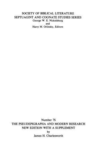 ﻿Pseudepigrapha و تحقیقات مدرن، با یک مکمل