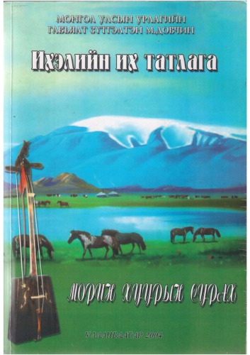 ﻿سویه گوساله بزرگ